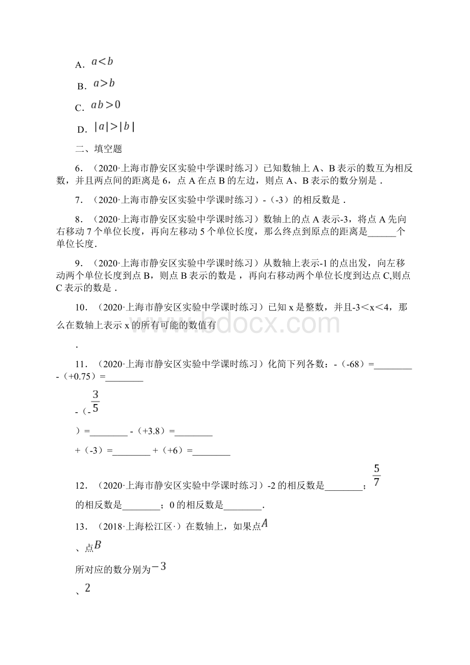 学年上海六年级数学下册教材同步练习沪教版52 数轴逐题详解Word下载.docx_第2页