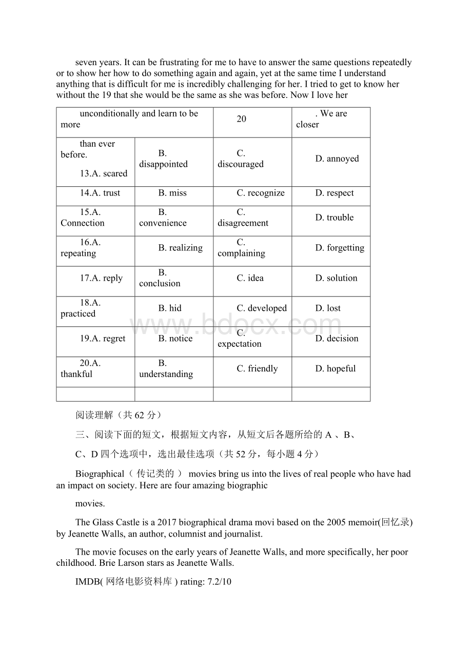 第二学期北京清华附中初三英语延时开学自主学习检测word版含参考答案.docx_第3页