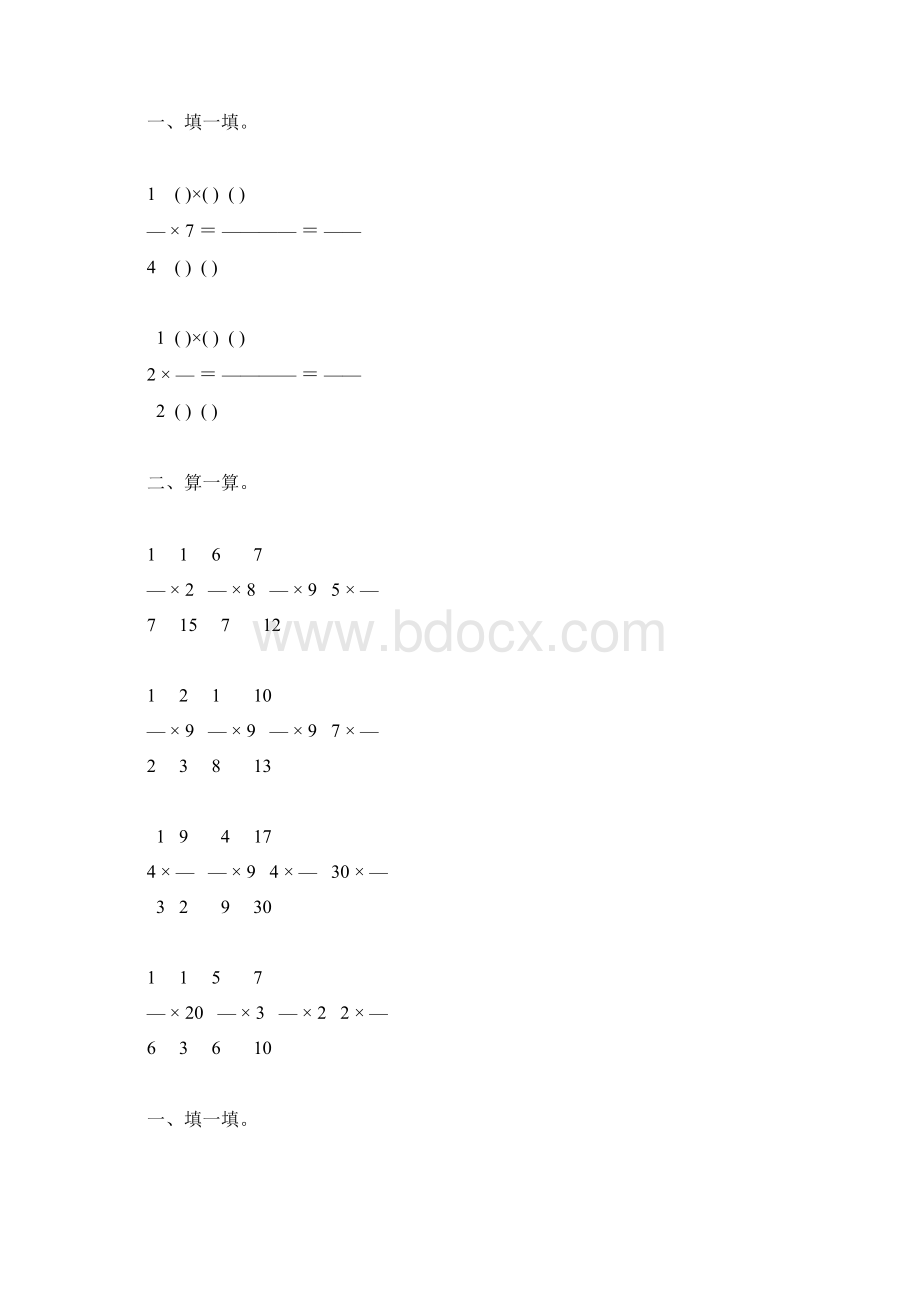 北师大版五年级数学下册分数乘整数练习题精选93.docx_第2页