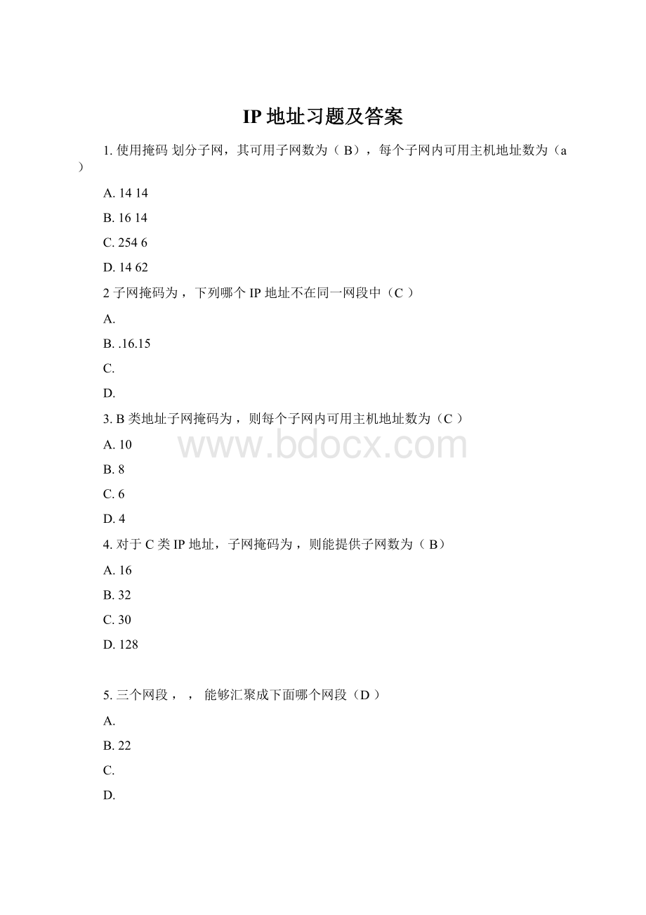 IP地址习题及答案Word下载.docx