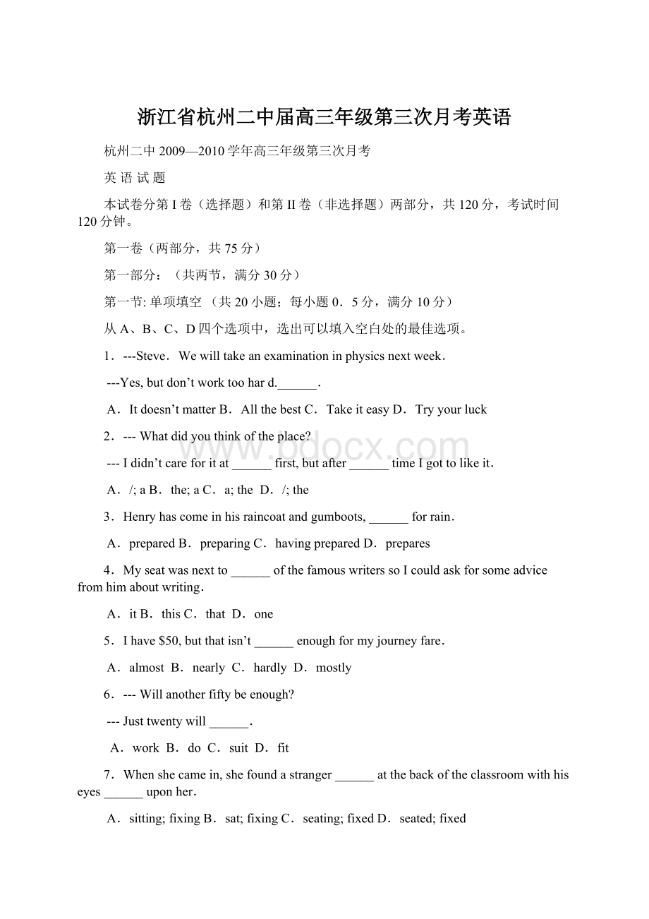 浙江省杭州二中届高三年级第三次月考英语文档格式.docx_第1页