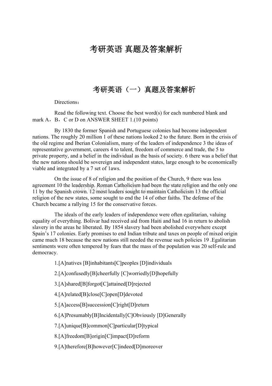 考研英语真题及答案解析Word下载.docx_第1页