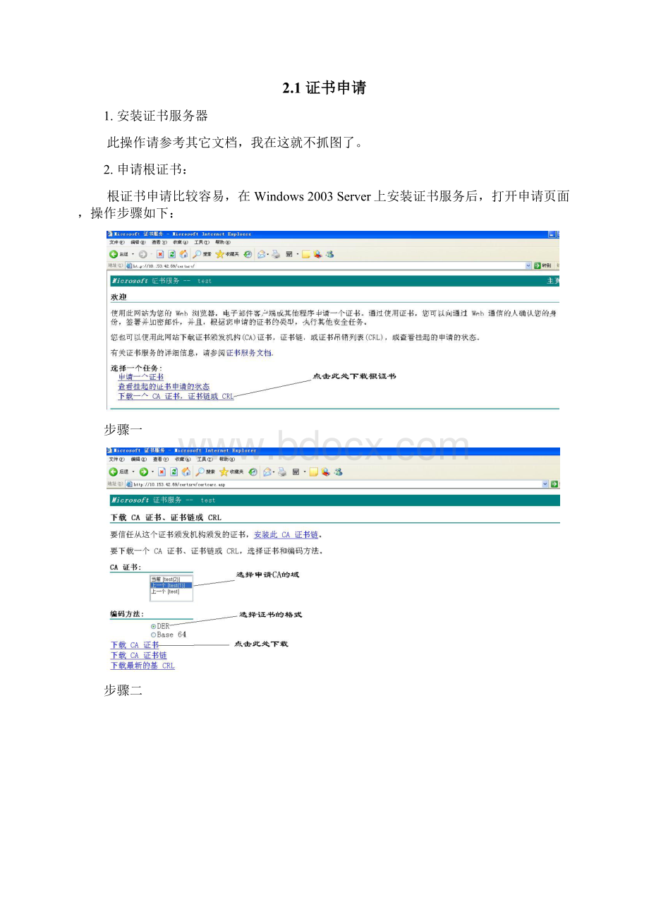 H3C SSL VPN证书认证配置案例.docx_第2页