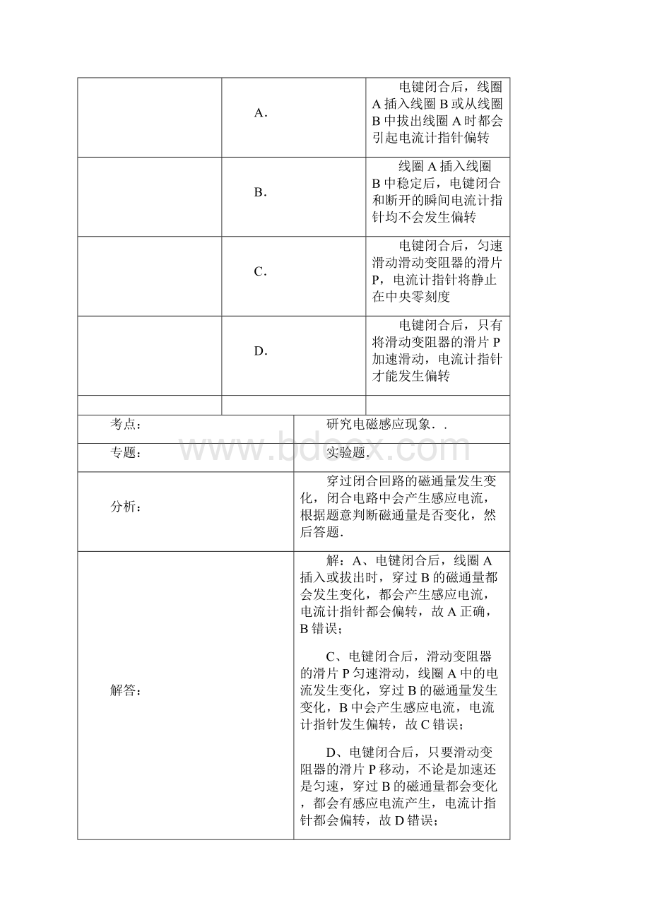 届河南省焦作市高三上学期期中考试物理试题 及答案Word格式.docx_第3页