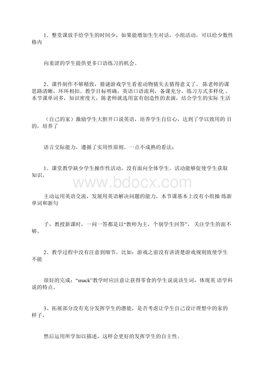 英语评课稿范文Word格式文档下载.docx_第3页