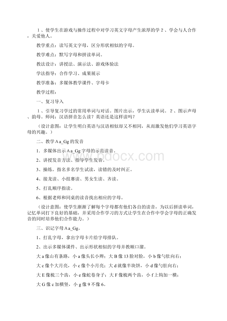 26个字母教学教案.docx_第2页