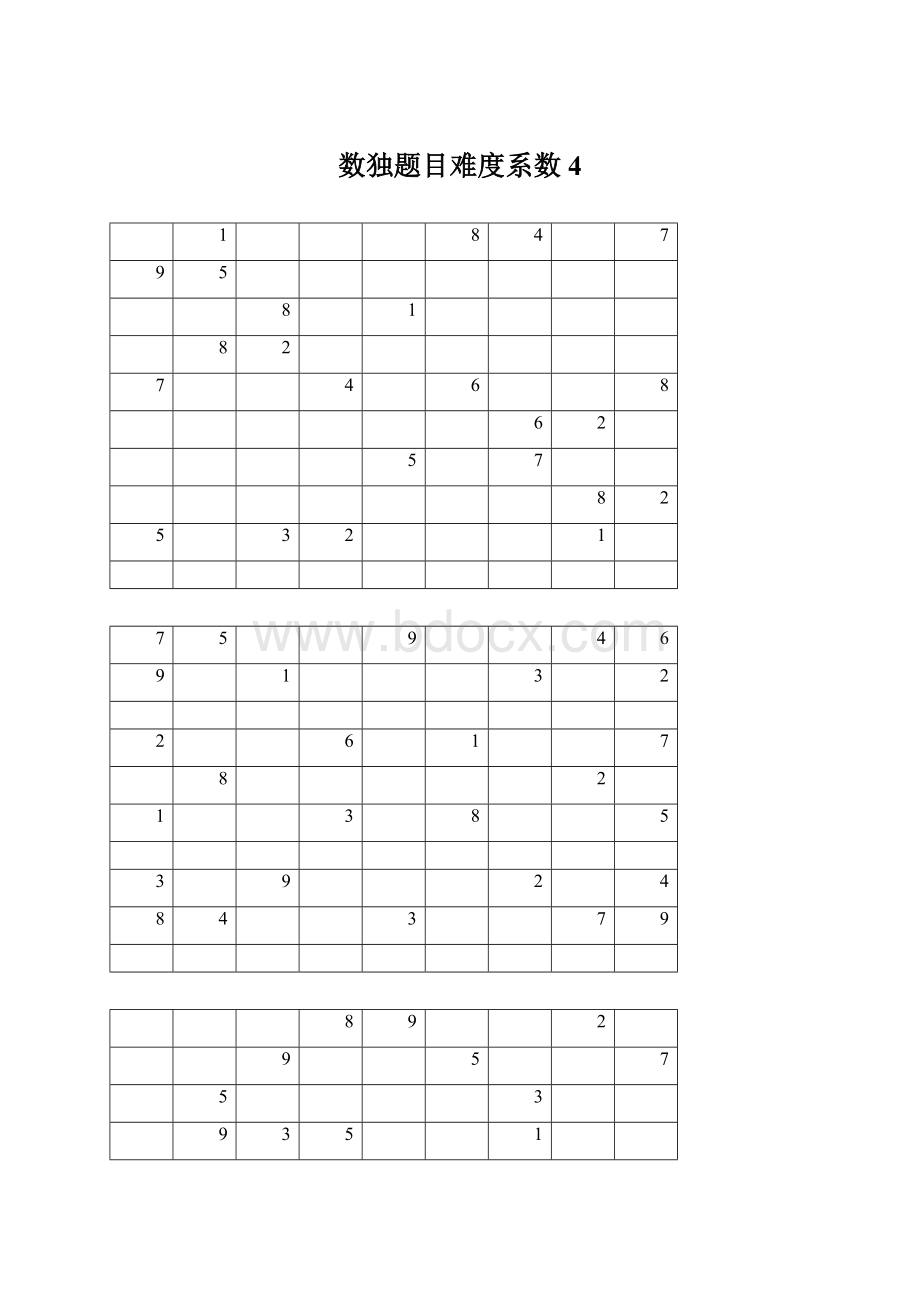 数独题目难度系数4Word文档格式.docx_第1页