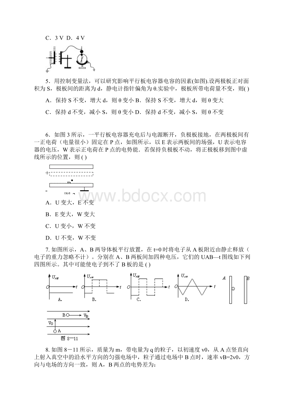 廊坊市学年高二物理上册第二次月考试题Word文档格式.docx_第2页