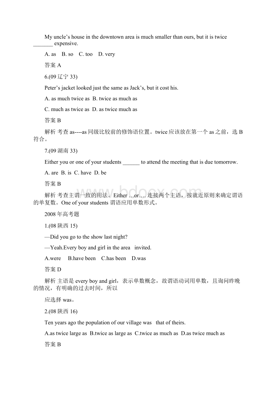 英语最新7年高考5年模拟单项填空之主谓一致文档格式.docx_第3页