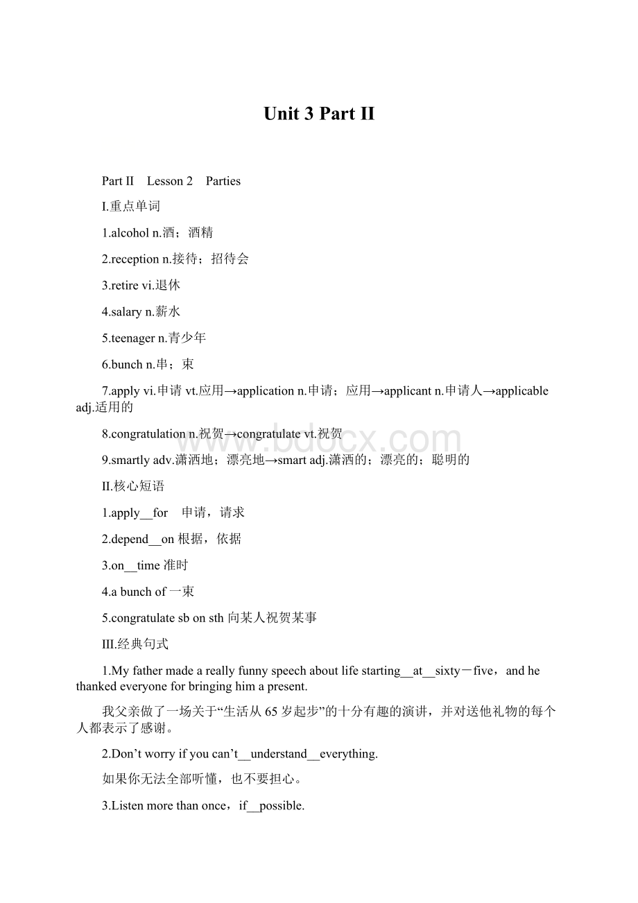 Unit 3 Part Ⅱ.docx_第1页