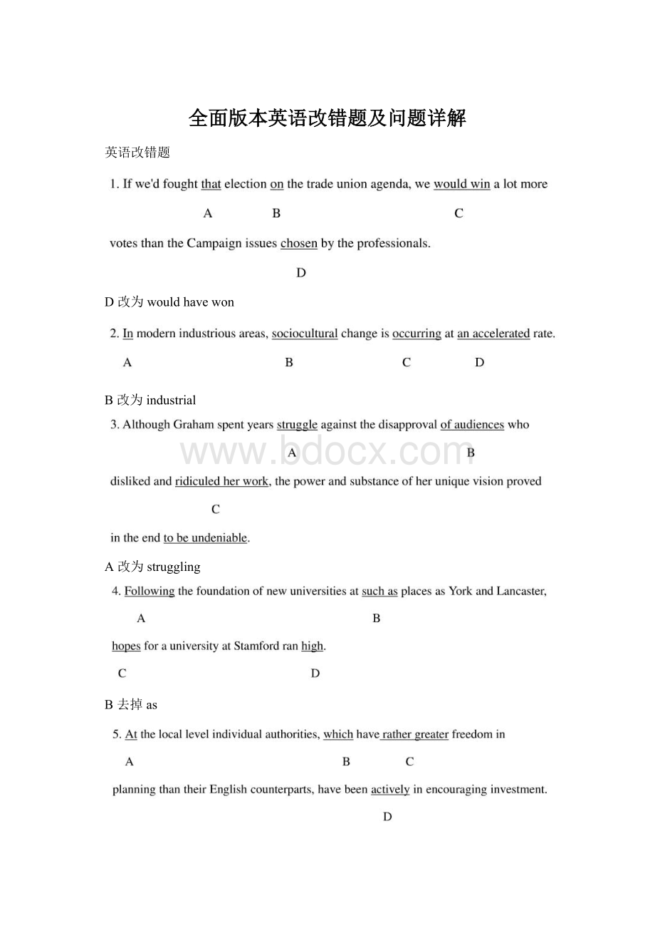 全面版本英语改错题及问题详解.docx_第1页