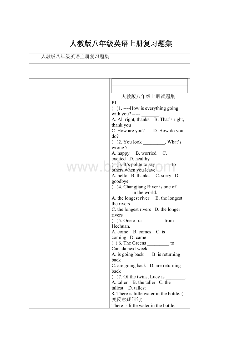 人教版八年级英语上册复习题集.docx_第1页