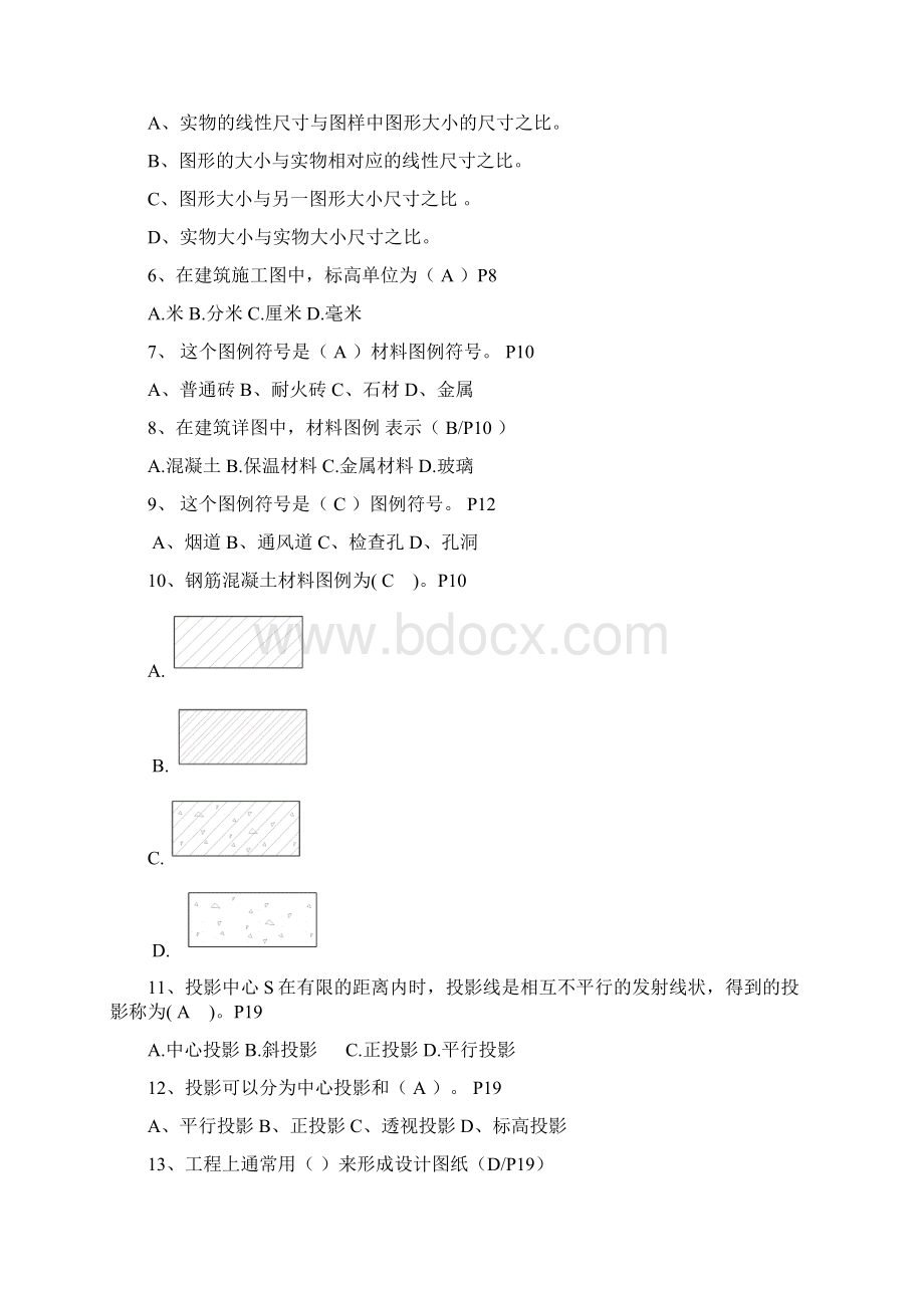 江苏省建设专业管理人员岗位培训教材资料员89页word文档.docx_第2页