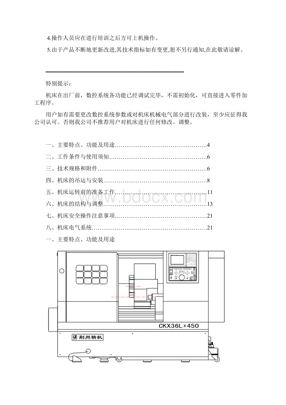 CKX36L数控车床说明书三菱E60系统文档格式.docx_第2页