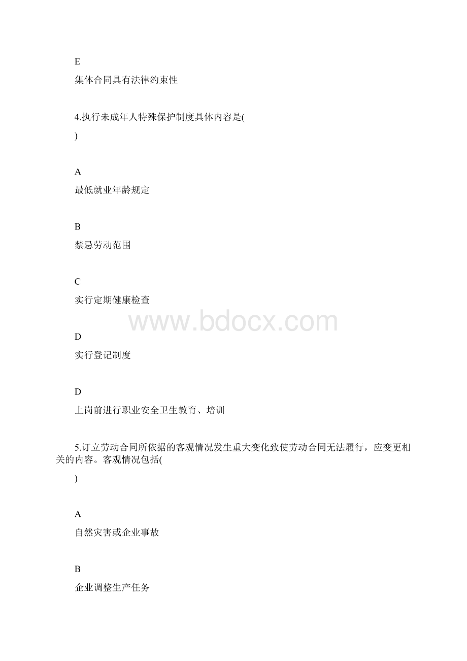 下半人力资源管理员考试练习题1人力资源管doc.docx_第3页