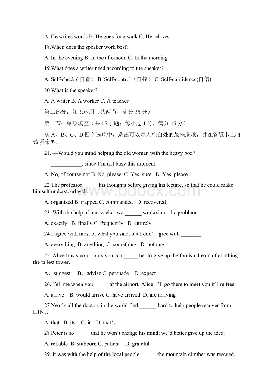 浙江省杭州市瓶窑中学学年高一英语上学期期中试题含听力.docx_第3页