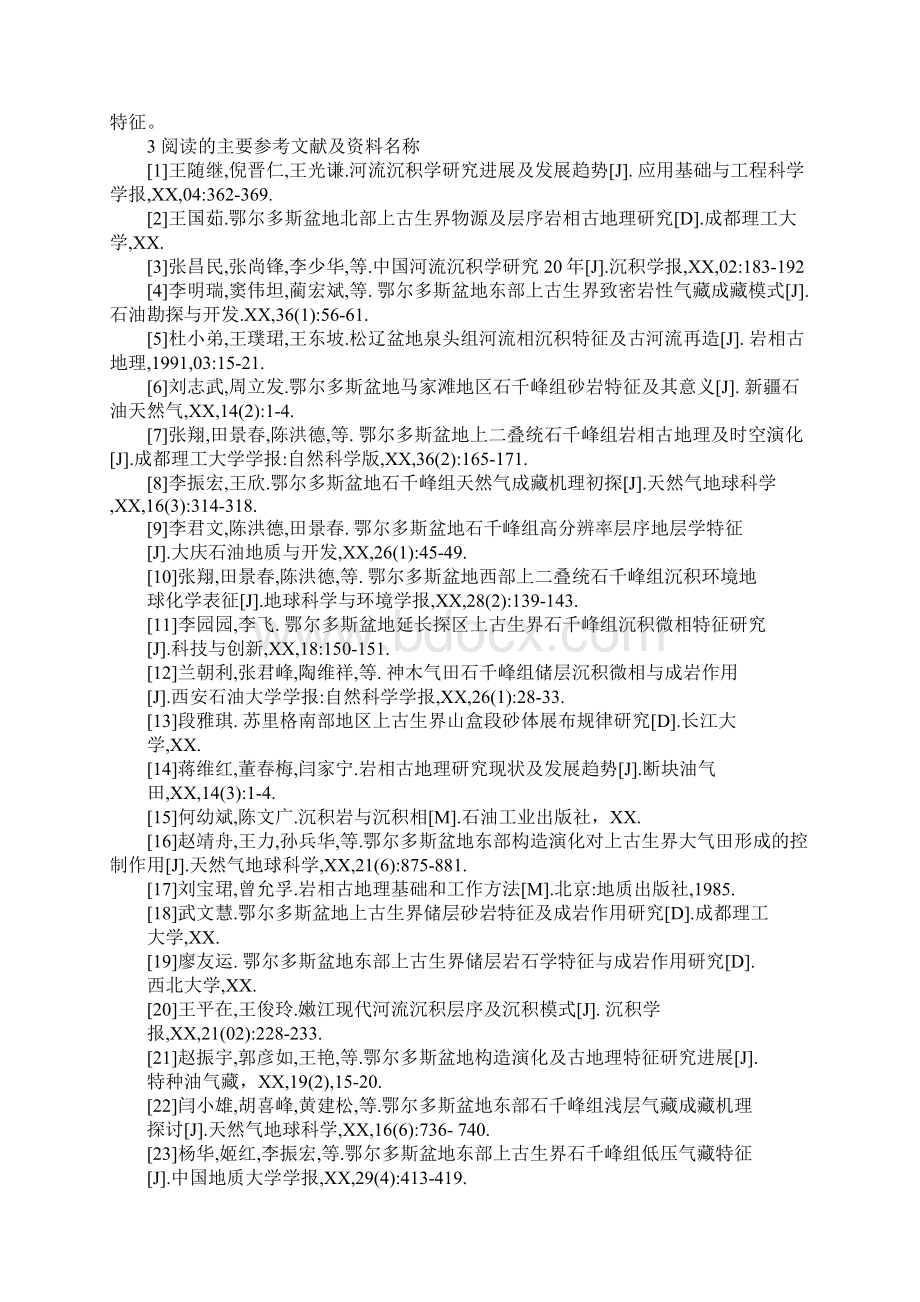 沉积微相研究开题报告Word格式文档下载.docx_第2页