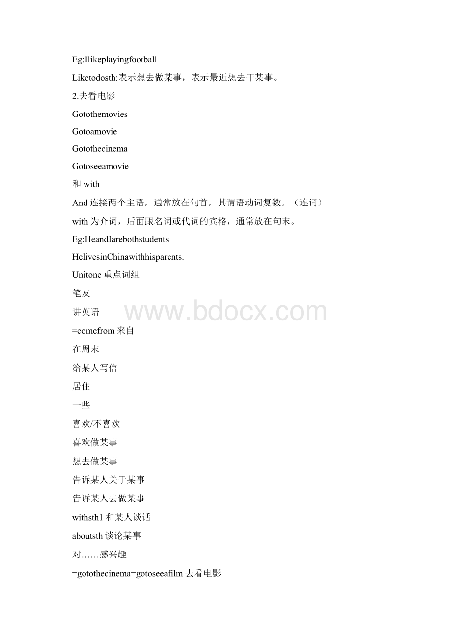 七年级下册英语复习笔记Word文档下载推荐.docx_第3页