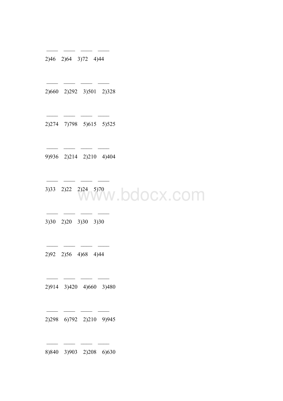 三年级数学下册除数是一位数的笔算除法练习题70Word格式.docx_第3页