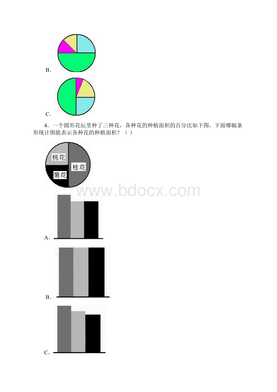 寒假作业人教版数学六年级上册巩固提升第七单元扇形统计图.docx_第2页