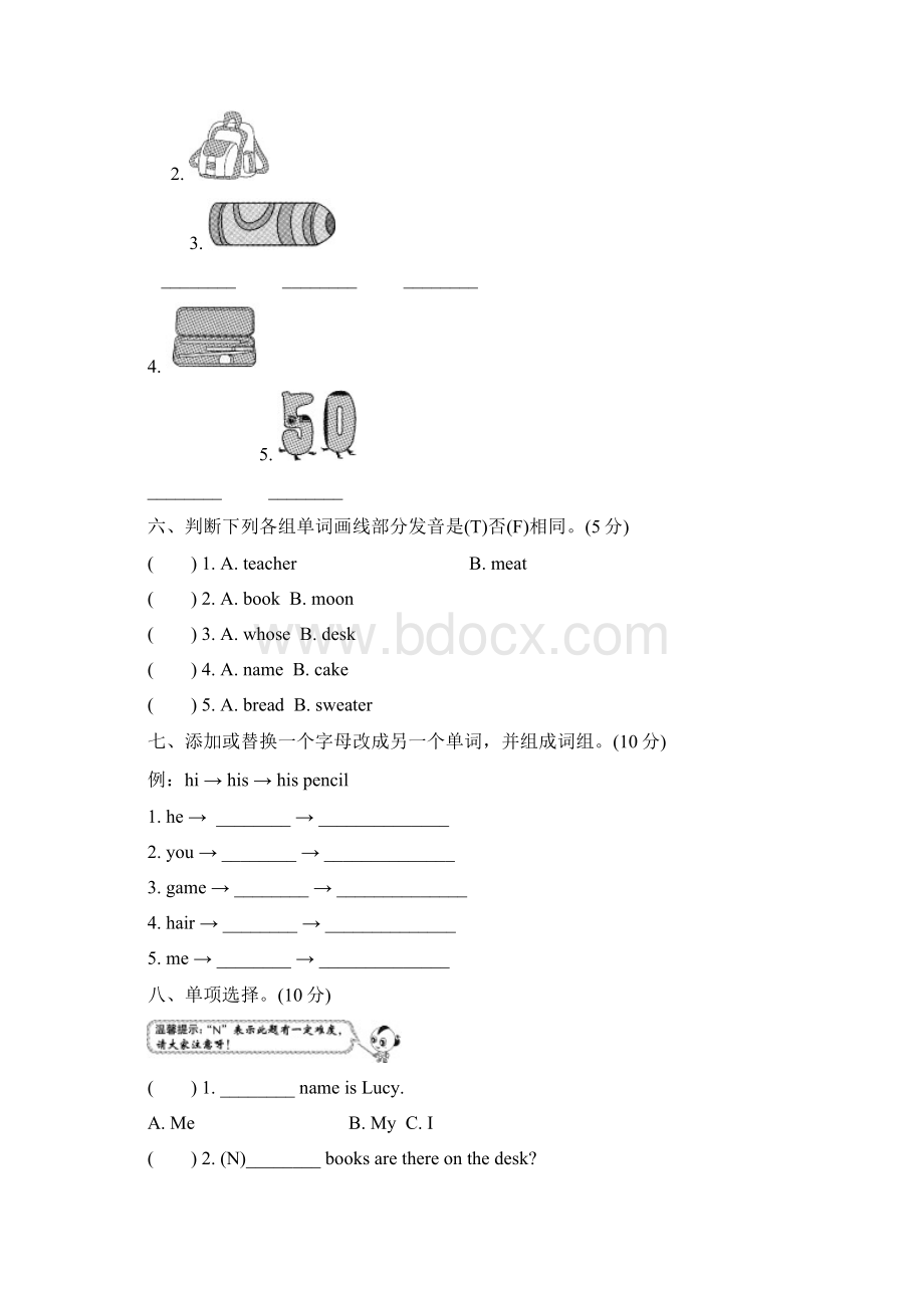 冀教版四年级英语下册单元测试题及答案全套1.docx_第3页