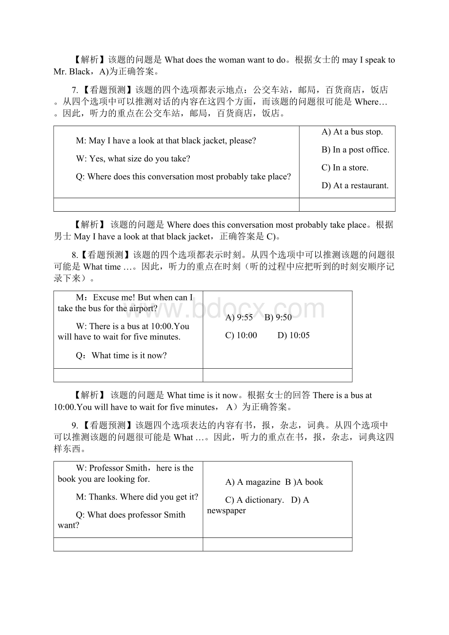 英语 2Word文档下载推荐.docx_第3页