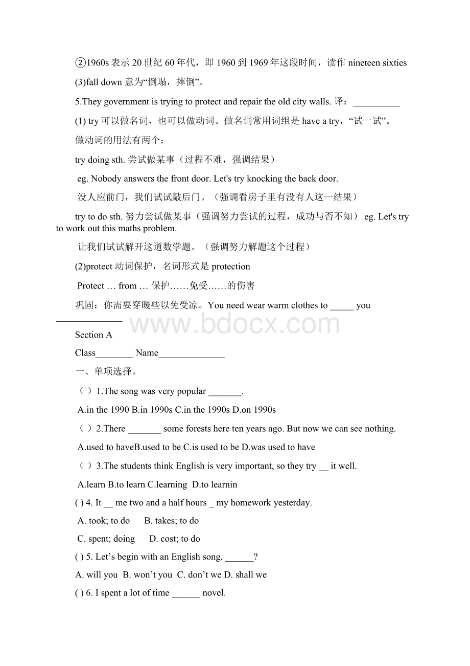 新仁爱版八年级上册《topic 3 the students used live models didnt they》教案docWord文档下载推荐.docx_第2页