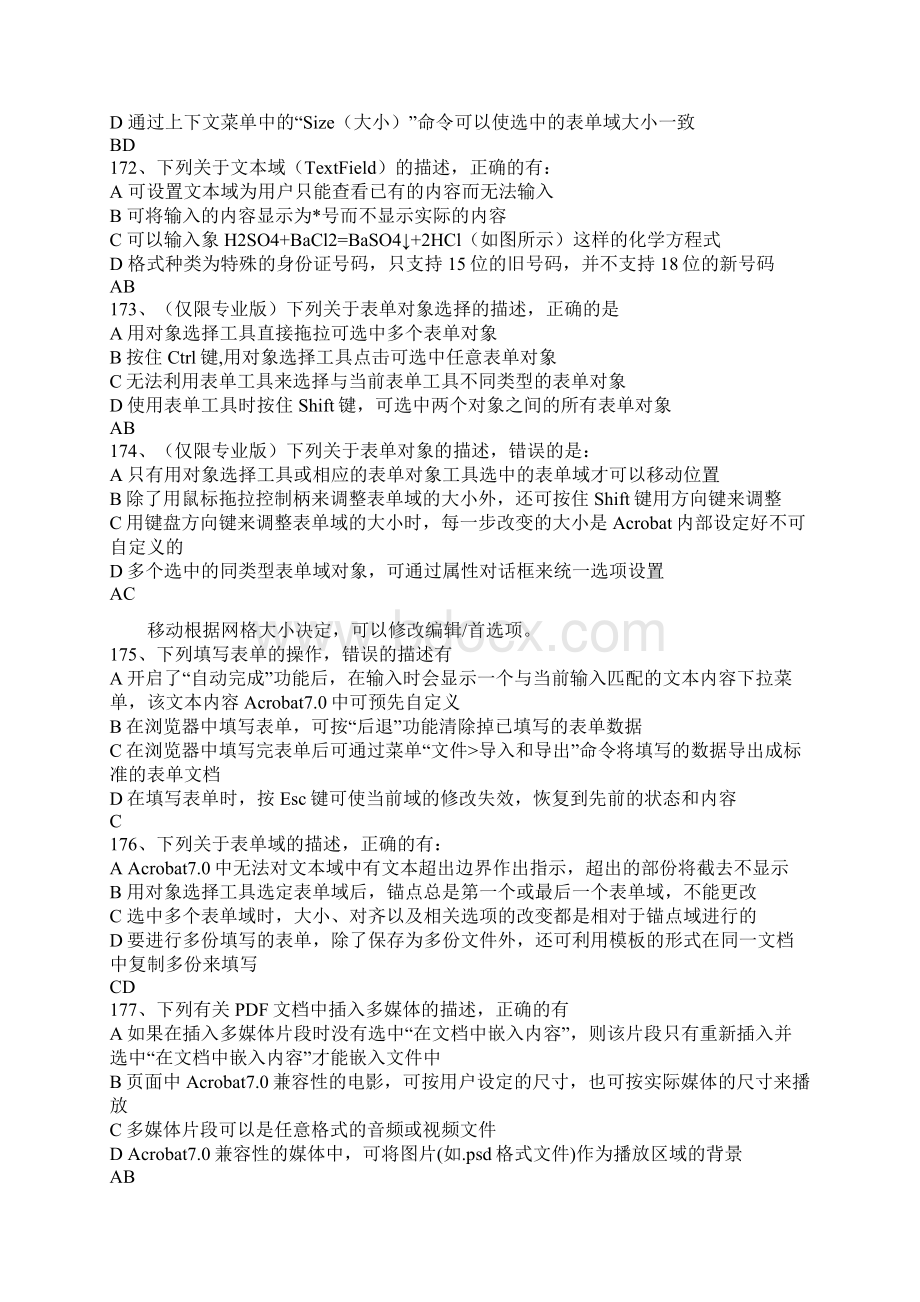 Adobe Acrobat新题库Word格式文档下载.docx_第3页