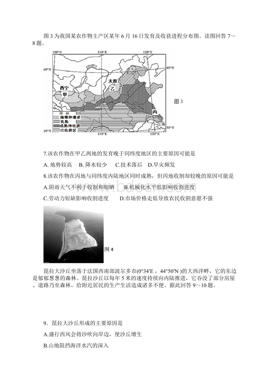 届福建省泉州五中高三模拟考试文科综合试题及Word文档下载推荐.docx_第3页