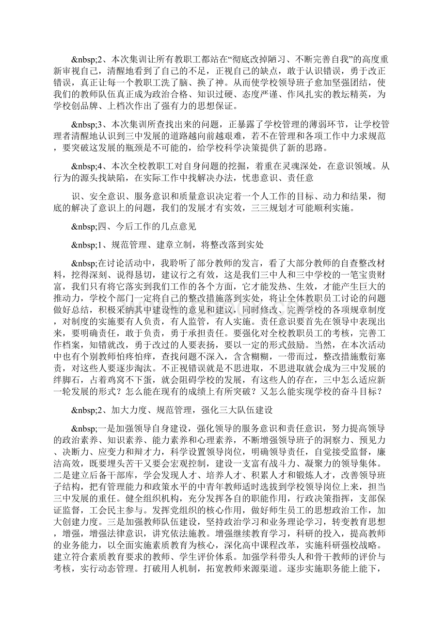 在全县新老团干部茶话会上的祝酒词.docx_第3页