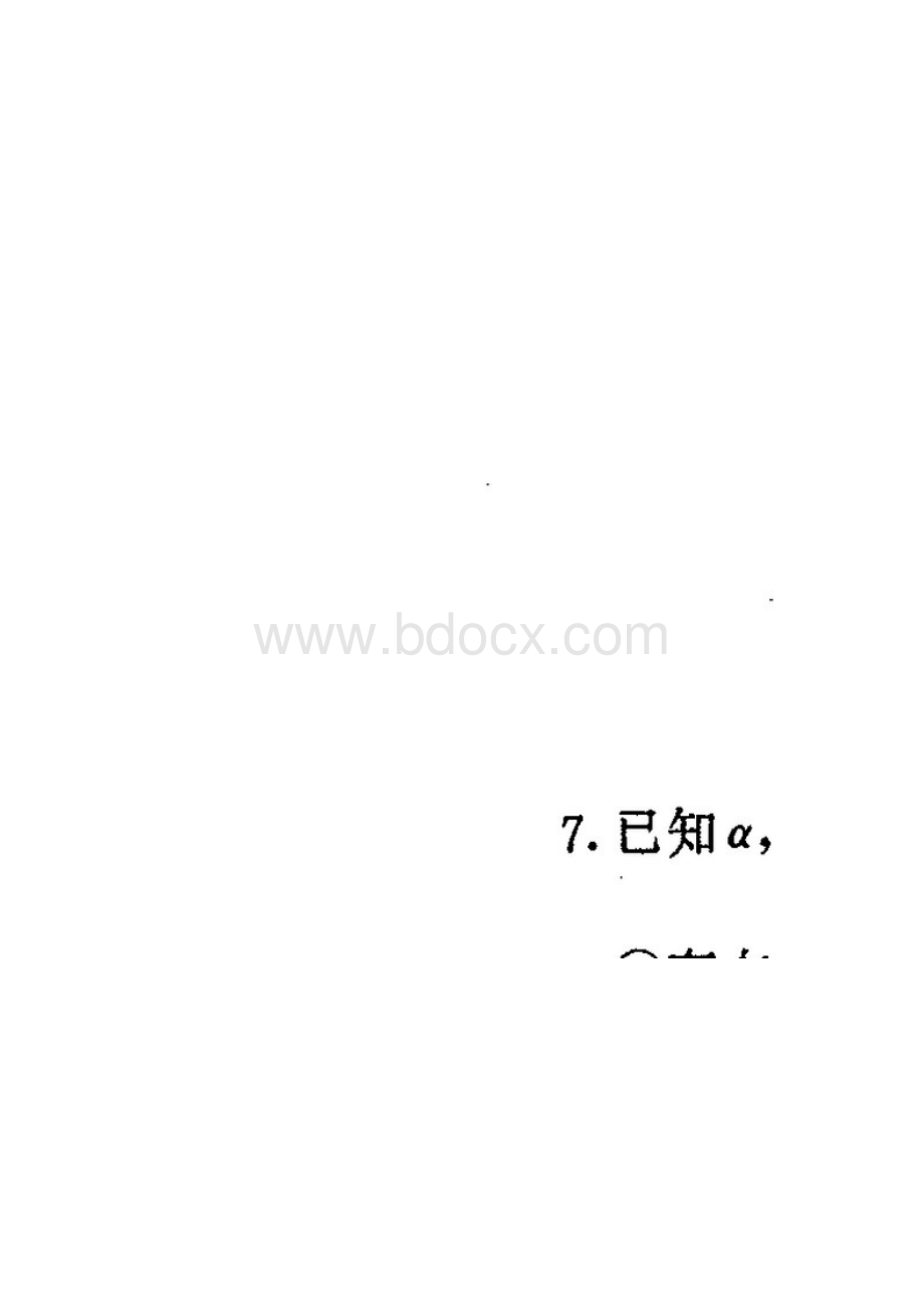南京市盐城市高三三模数学及答案.docx_第2页