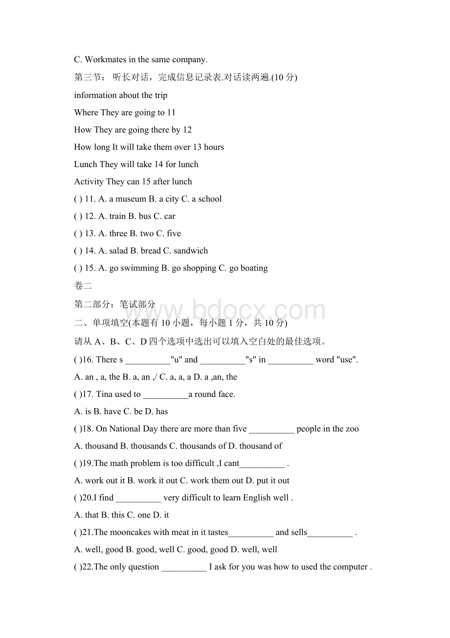 九年级英语考试模拟试题及答案.docx_第2页