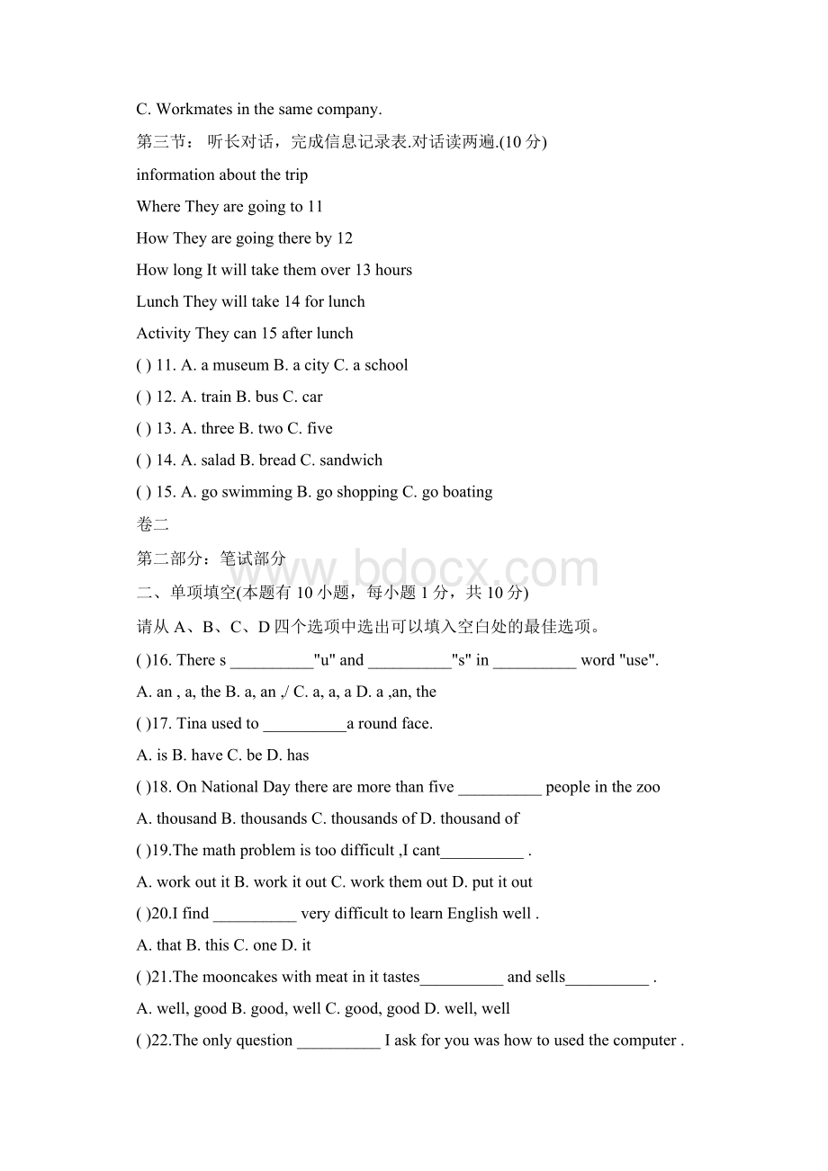 九年级英语考试模拟试题及答案文档格式.docx_第2页