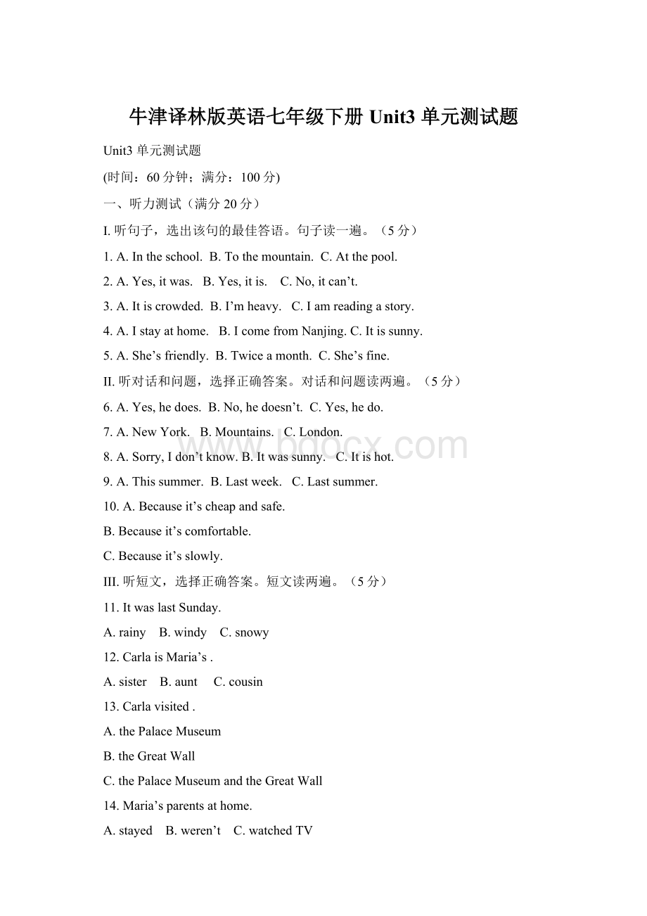 牛津译林版英语七年级下册Unit3 单元测试题.docx