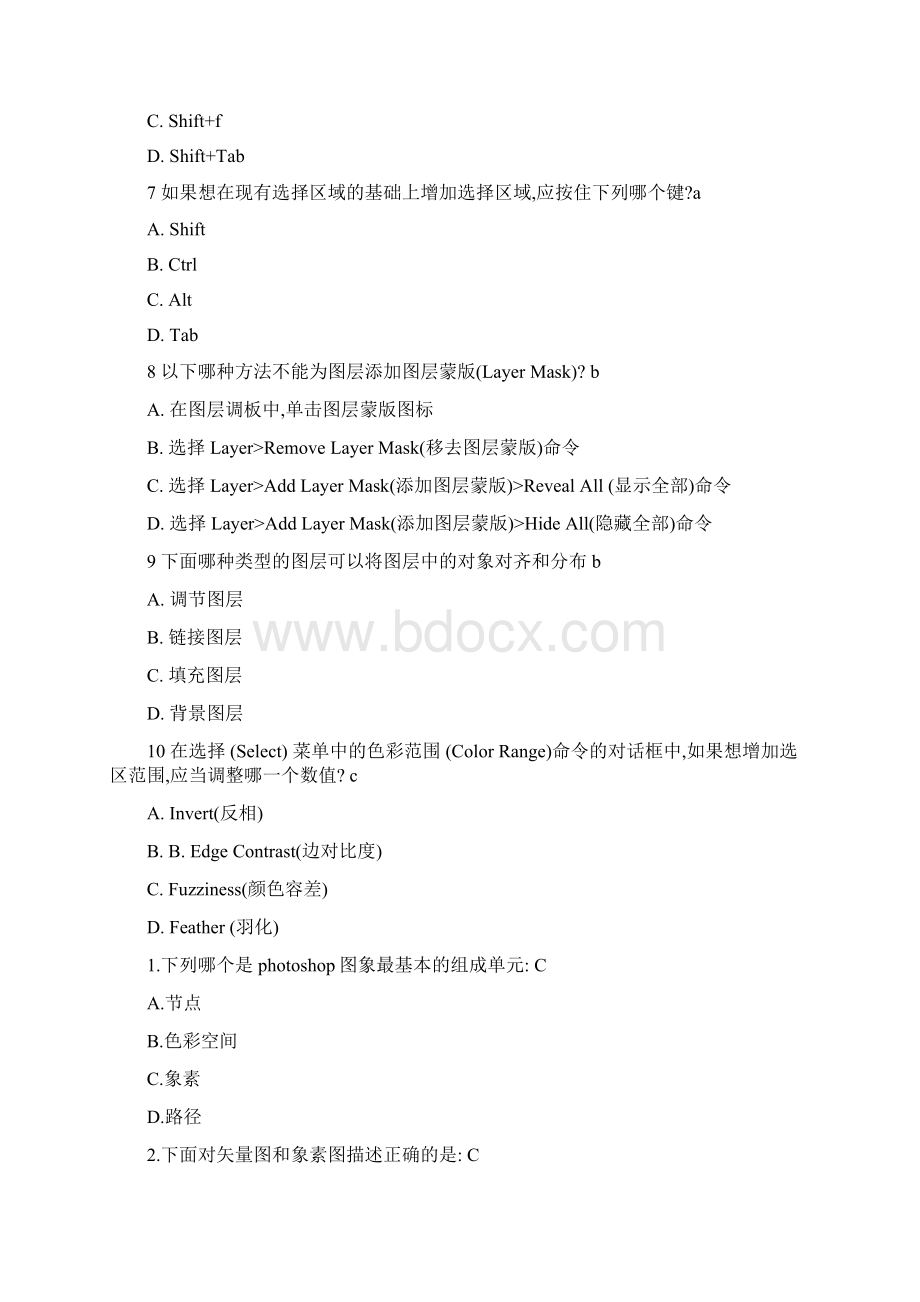 广东省photoshop二级考试选择题全答案.docx_第2页