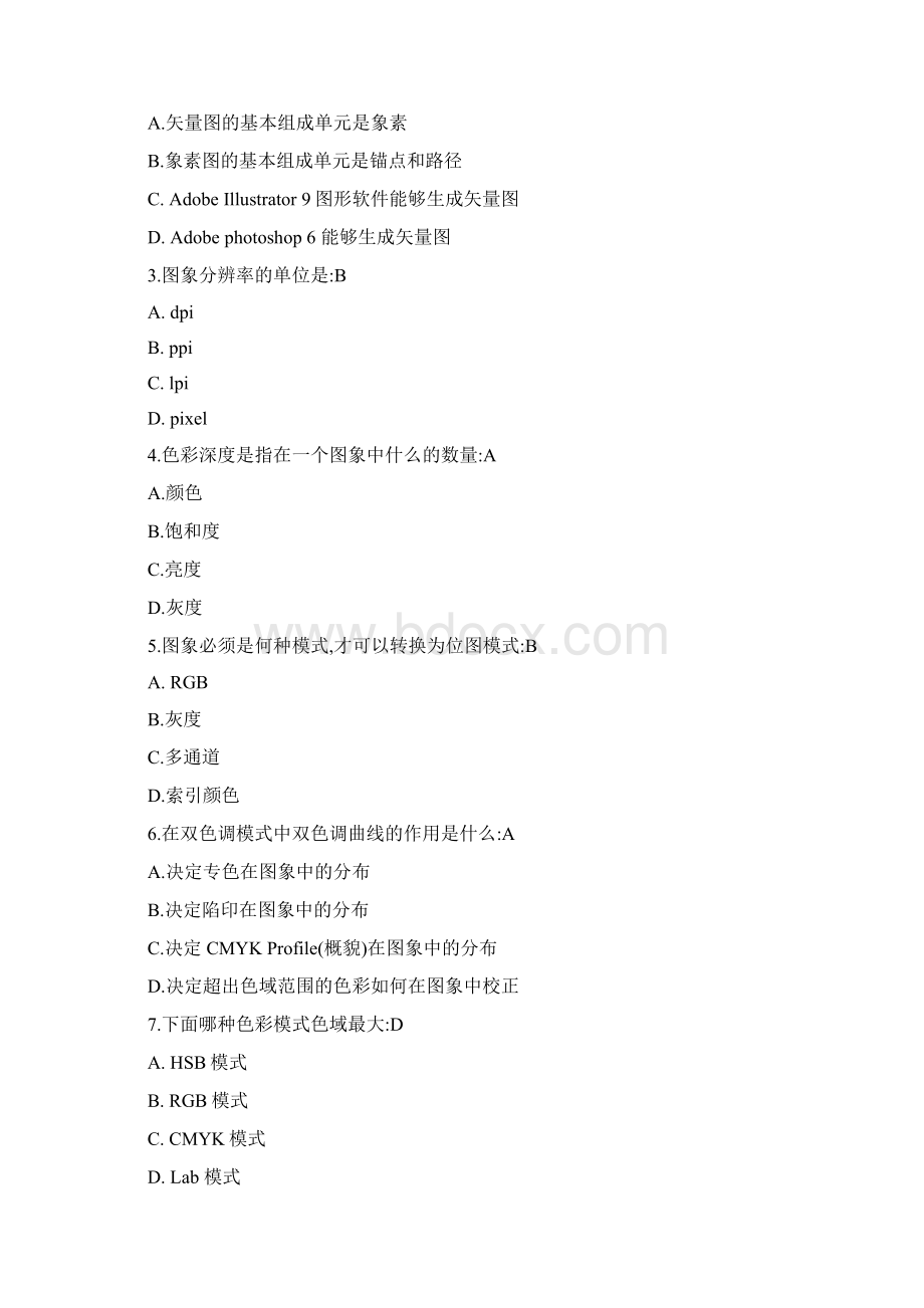 广东省photoshop二级考试选择题全答案.docx_第3页