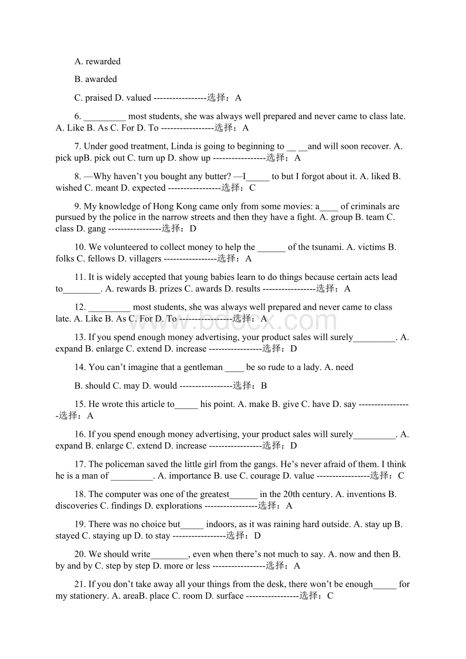 东财15年春《大学体验英语基础教程》在线作业一100分答案Word格式.docx_第2页