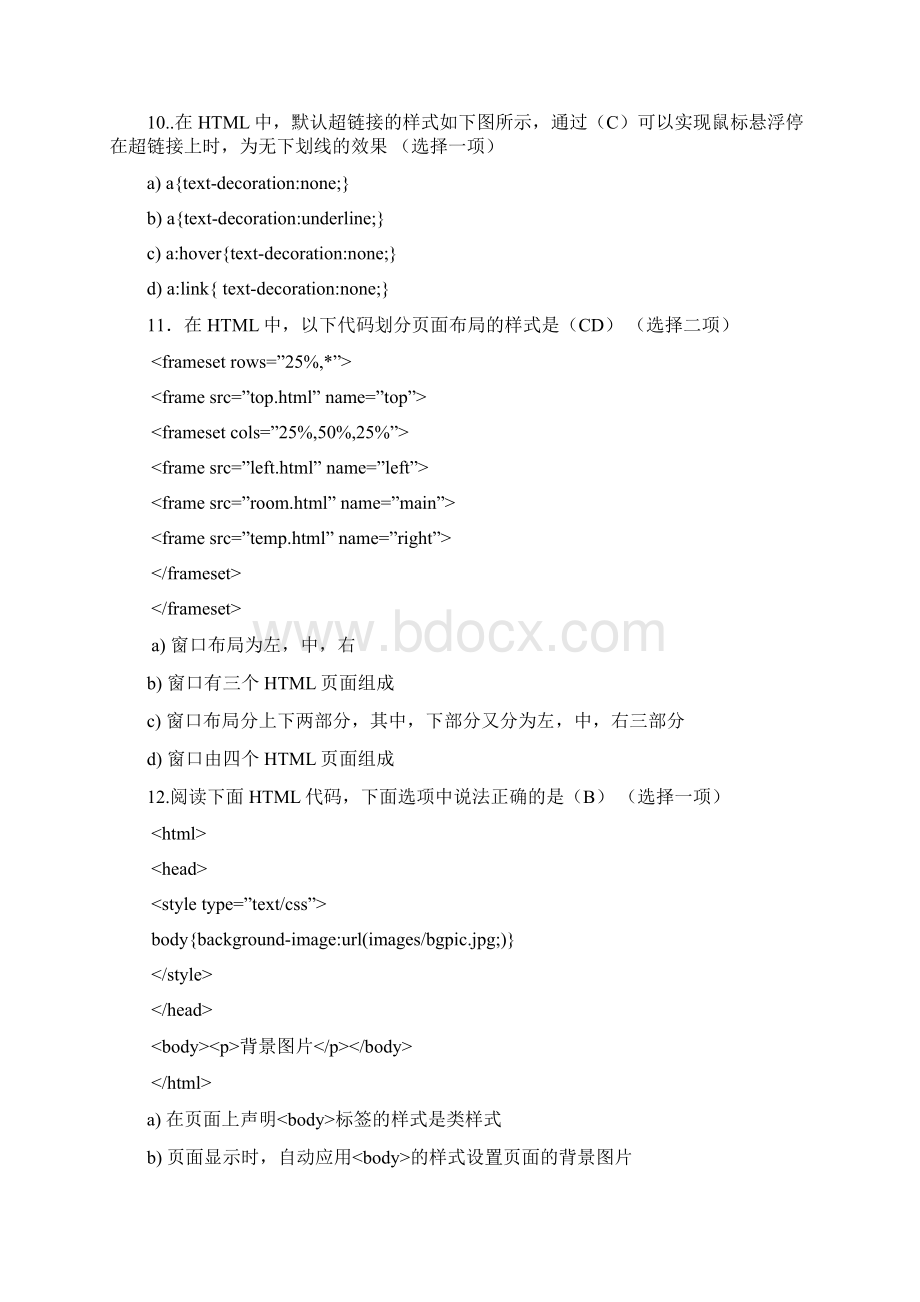 html.docx_第3页