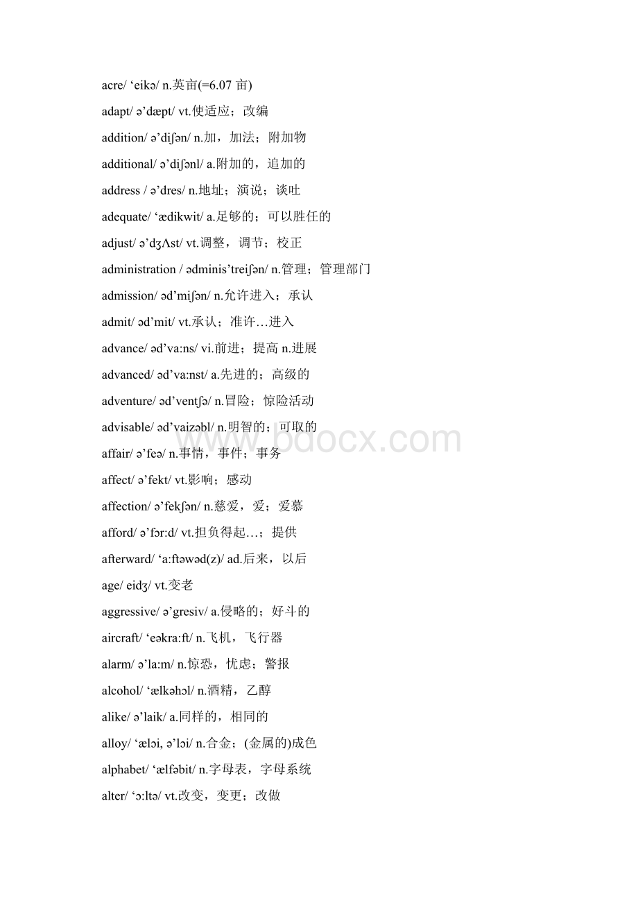 新版四级词汇表 1.docx_第2页