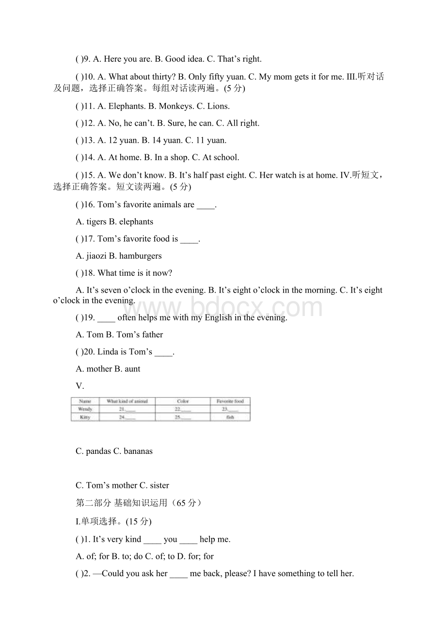 仁爱英语七年级上册Unit4单元测试题及答案解析图文教学内容Word文档格式.docx_第2页