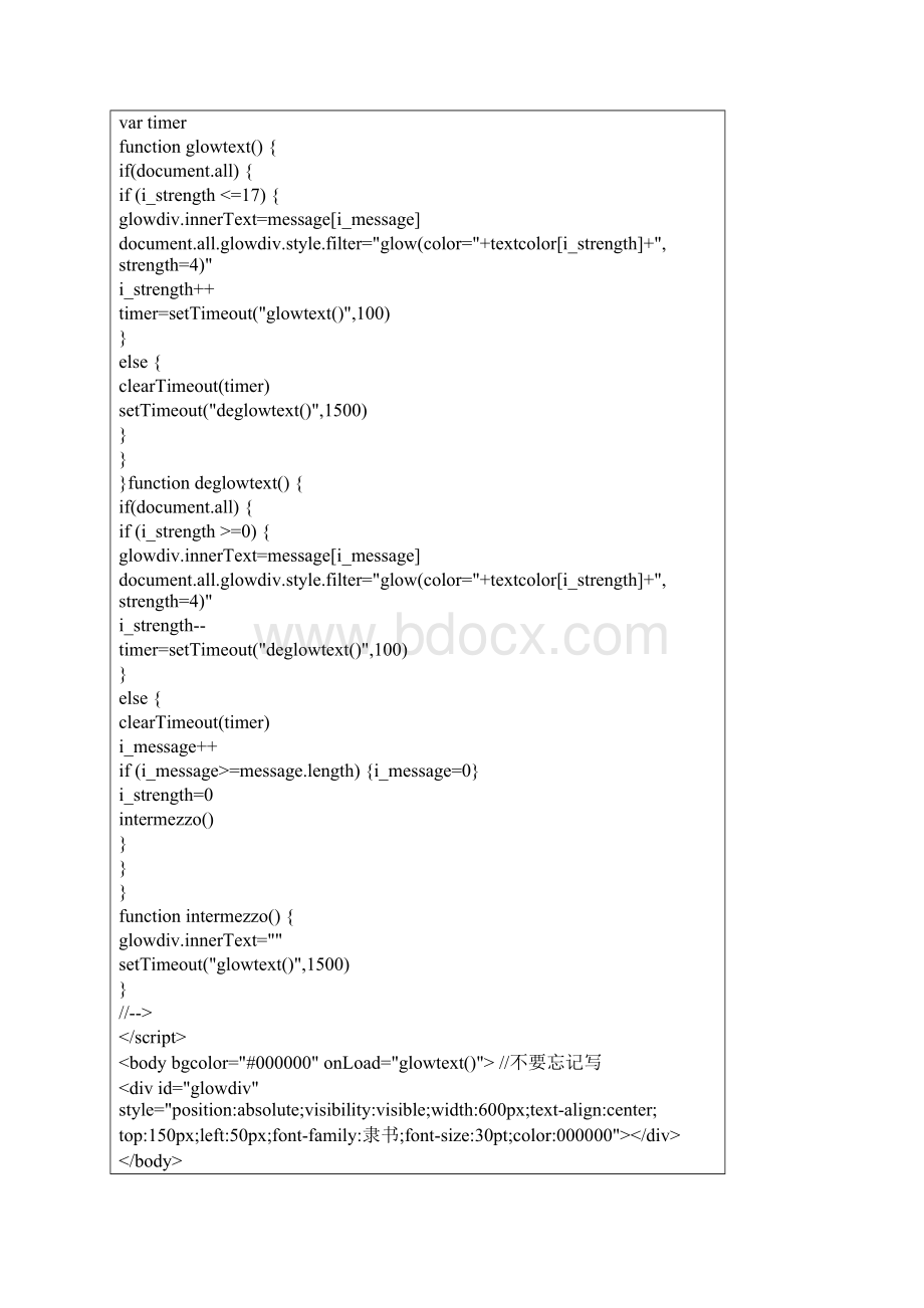 JavaScript源码大全.docx_第3页