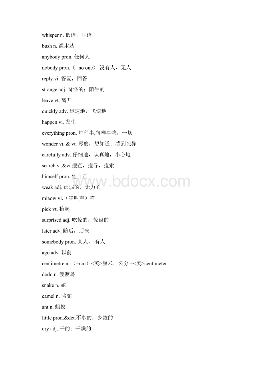 七年级英语下册 Unit 5 Amazing things词汇与语法基础训练 新版牛津版Word格式文档下载.docx_第2页