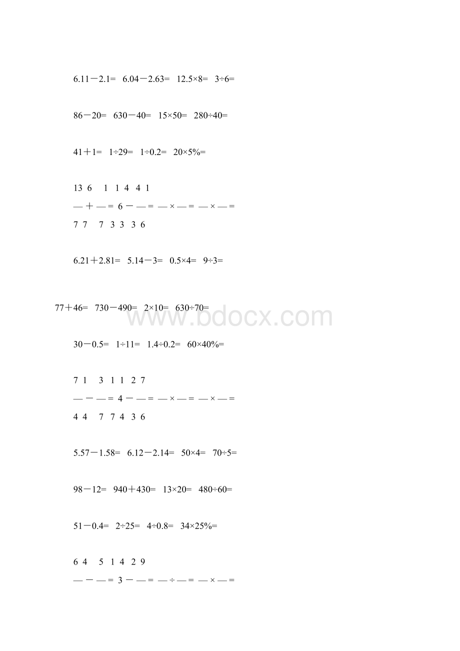 六年级数学下册口算练习题大全71Word下载.docx_第2页