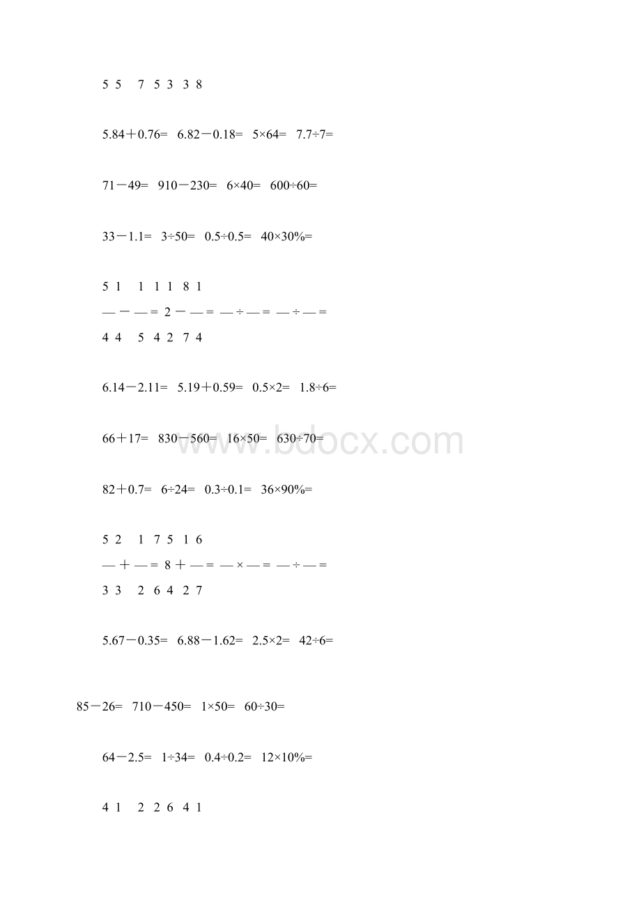 六年级数学下册口算练习题大全71Word下载.docx_第3页