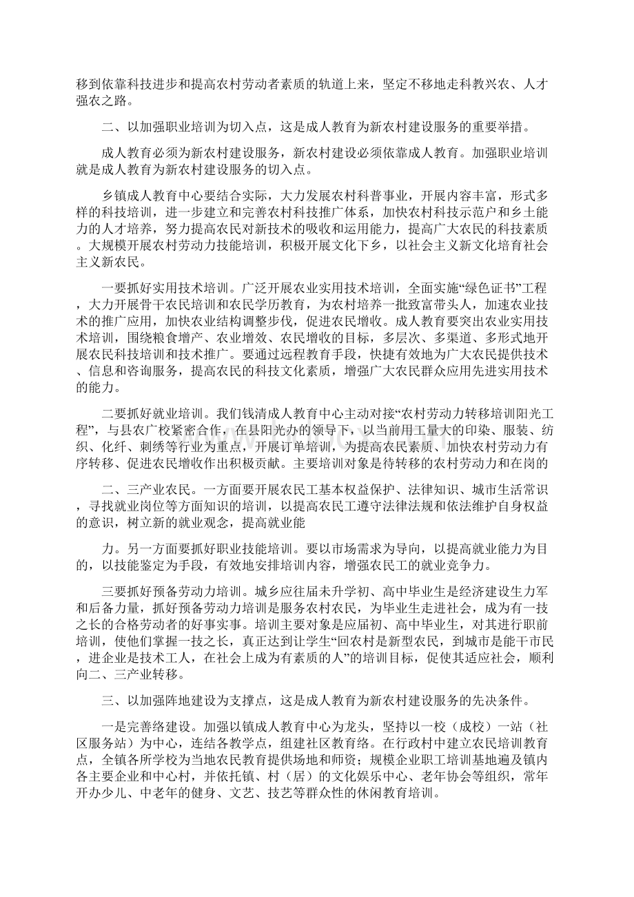 最新何为班组建设 精品.docx_第2页