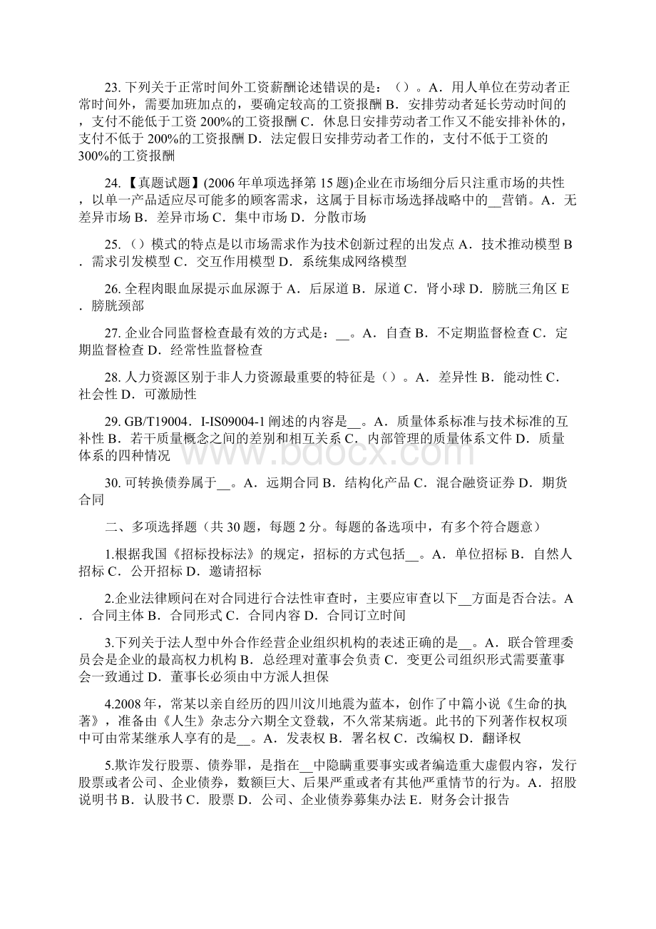上半年辽宁省综合法律知识行政处罚适用的原则考试题.docx_第3页