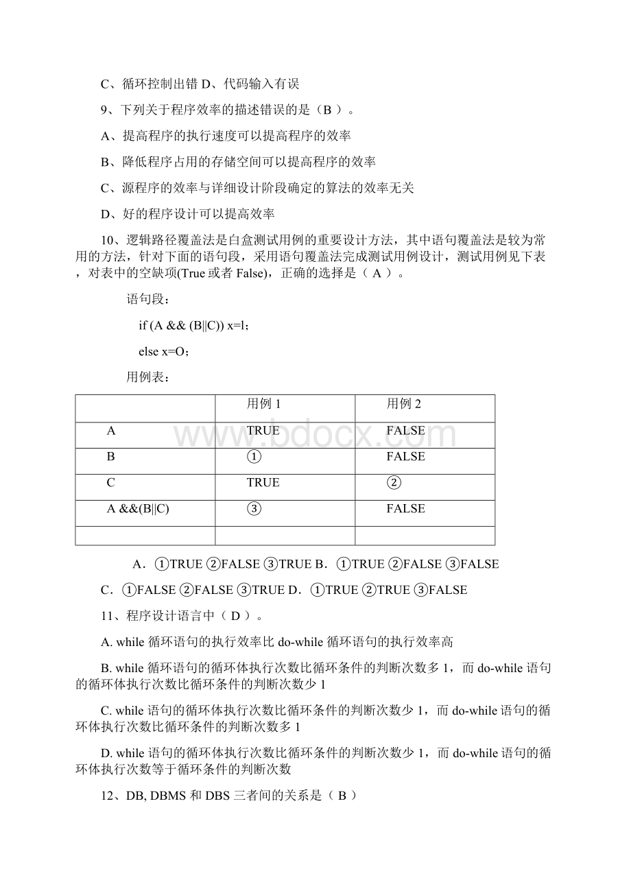 测试工程师试题及答案Word格式文档下载.docx_第3页