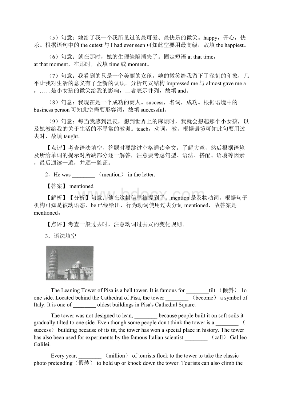 中考英语语法填空练习题基础提高难题汇总含答案.docx_第2页