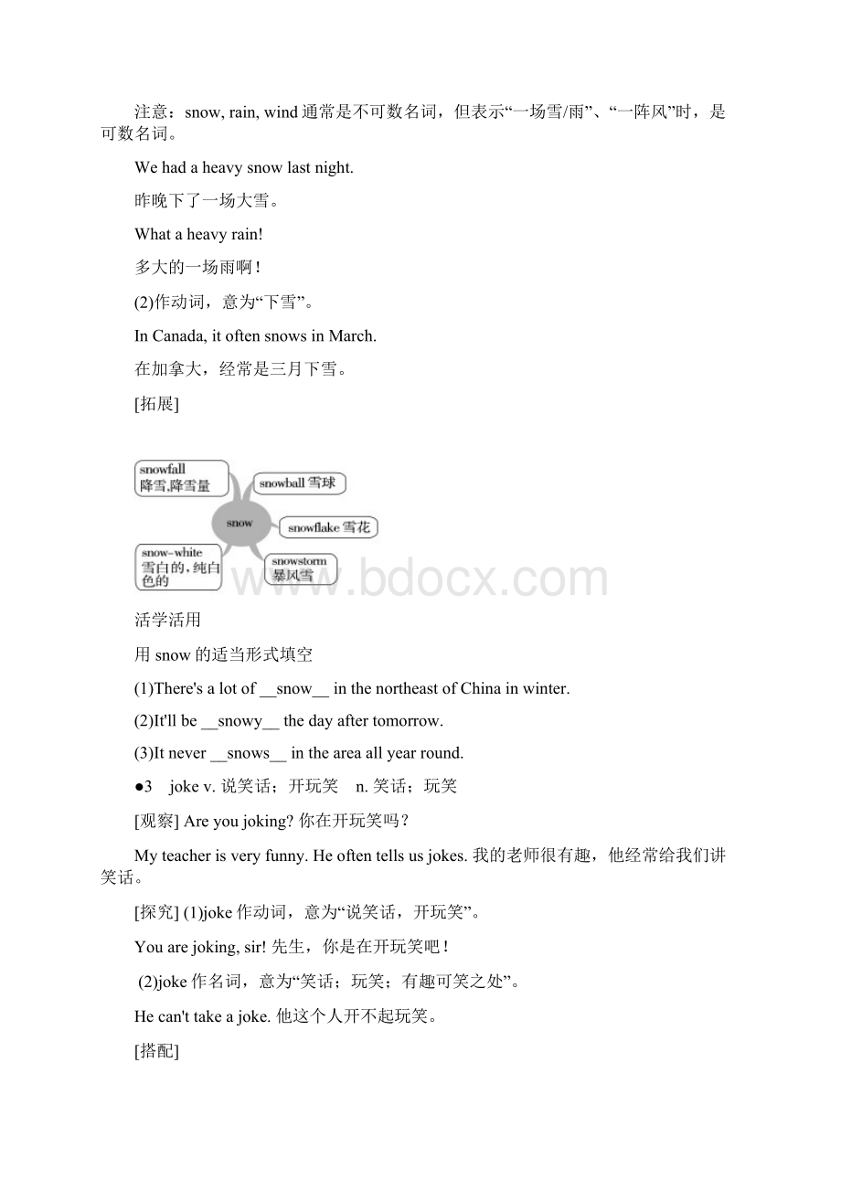 文库上传秋八年级英语上册 Module 10 The weather Unit 1 ItWord下载.docx_第3页