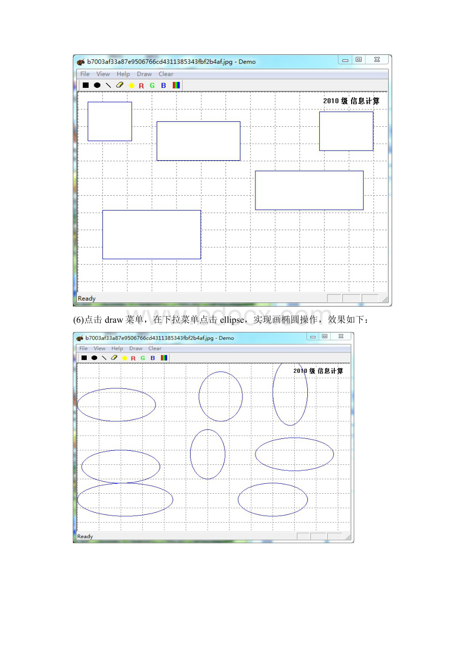 图形图像软件使用说明资料.docx_第3页